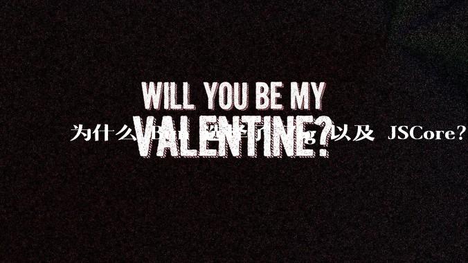 为什么 Bun 选择了 Zig 以及 JSCore？